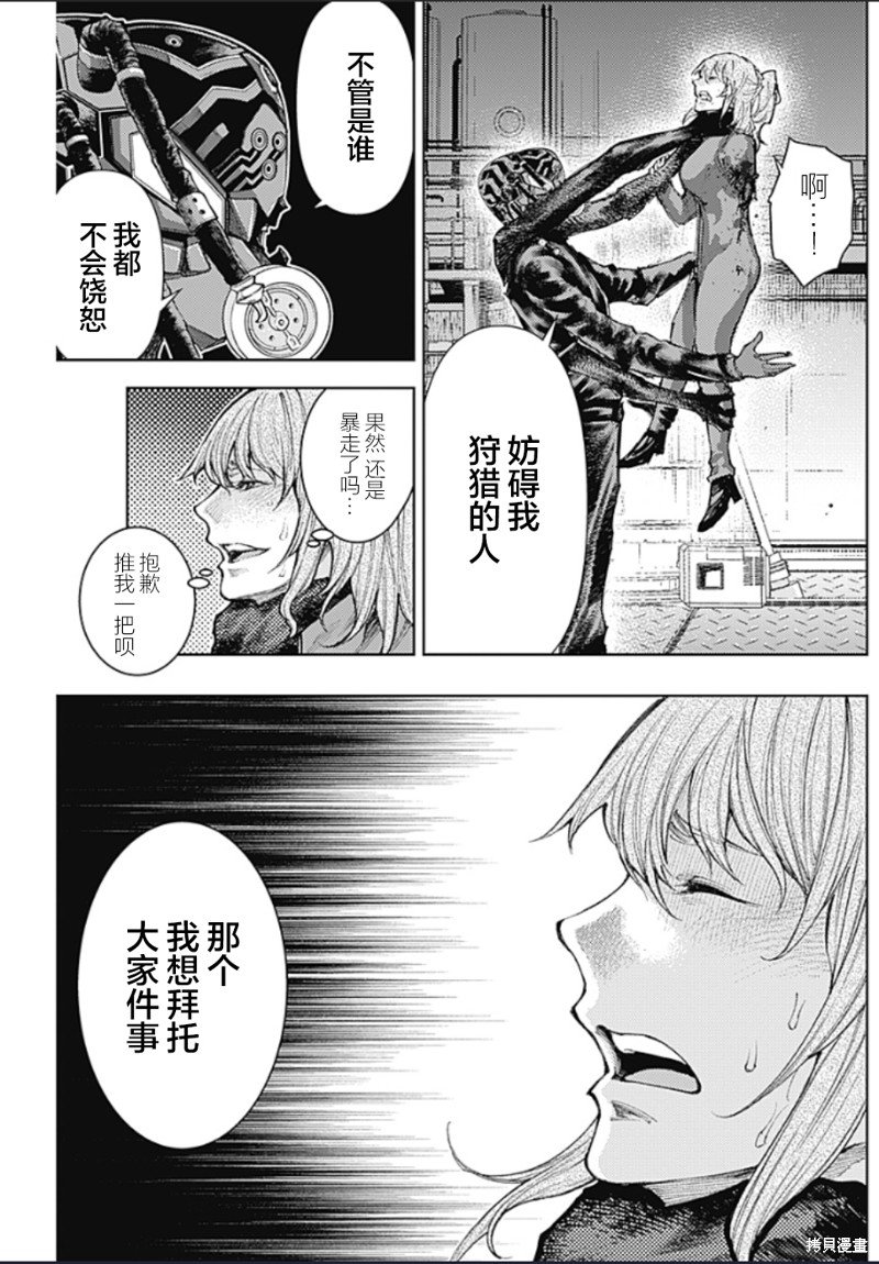 第10话 对决