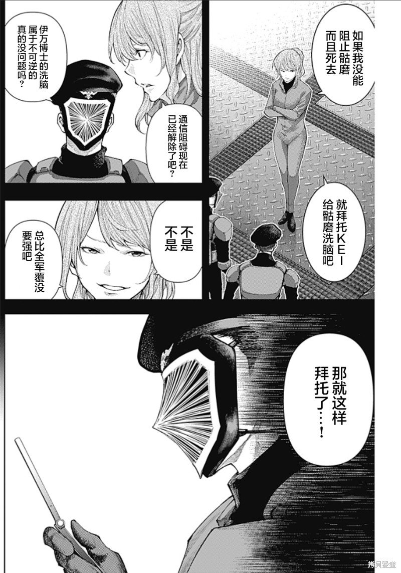 第10话 对决