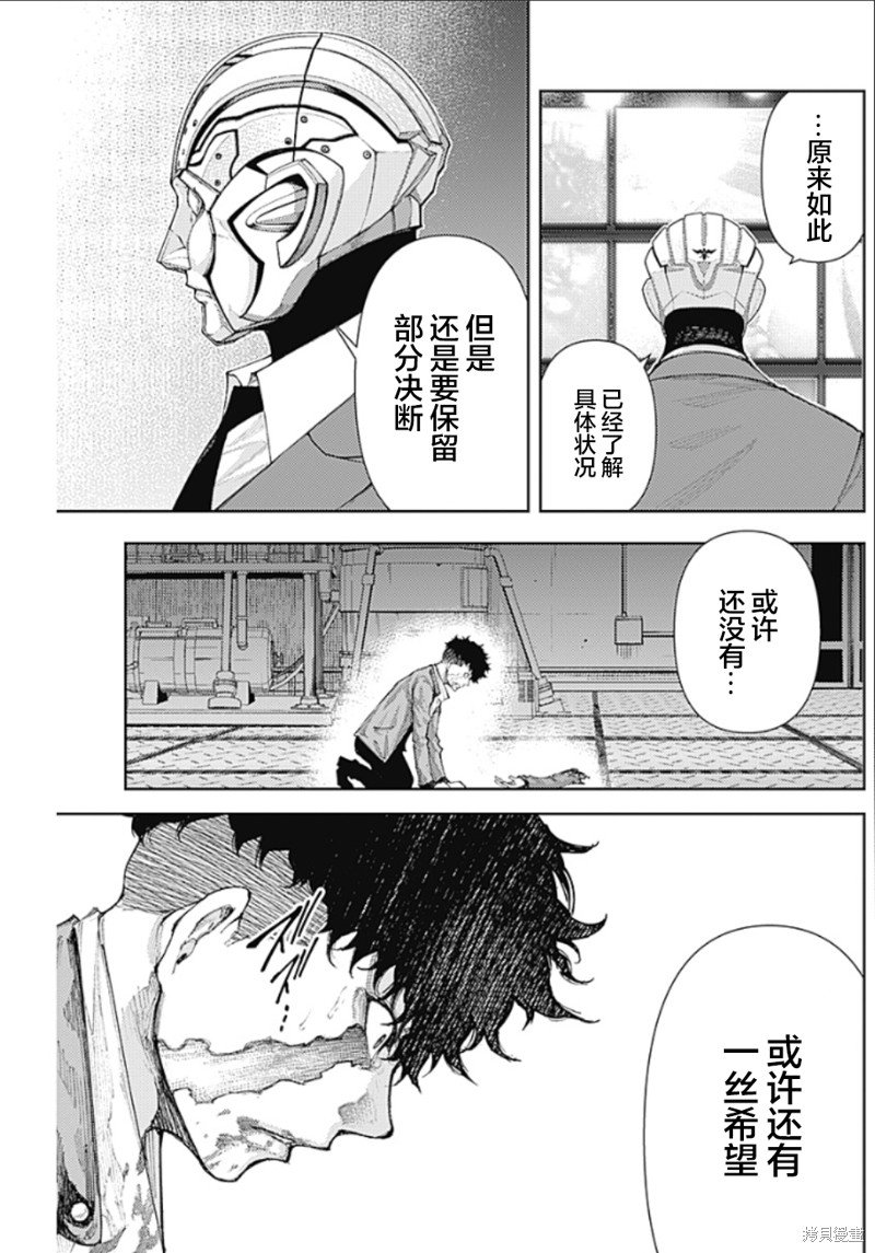 第10话 对决