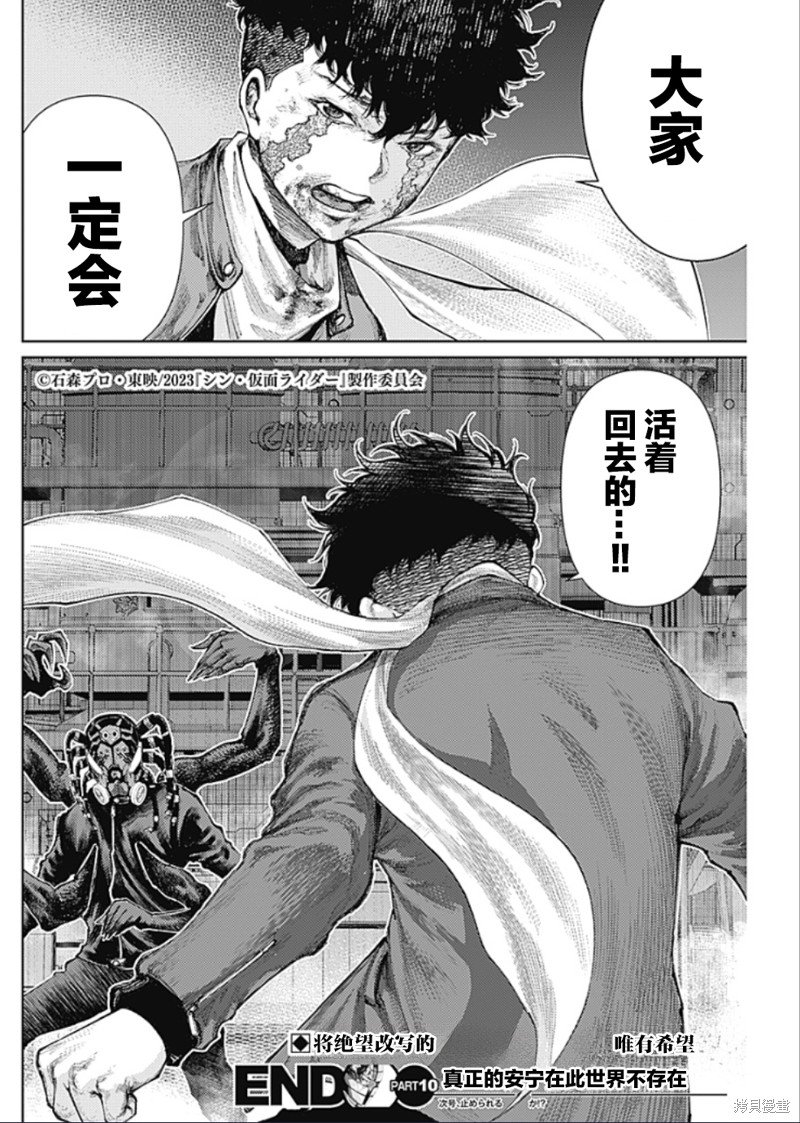 第10话 对决