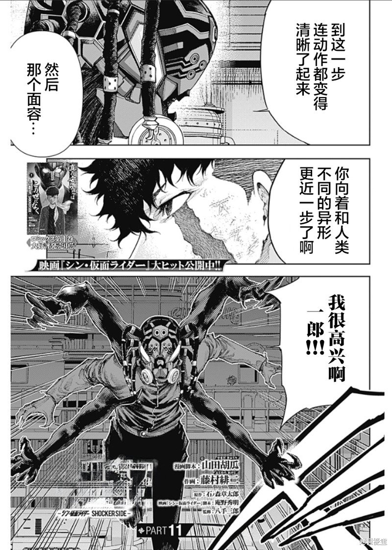 第11话 追求幸福的绝望中疾走