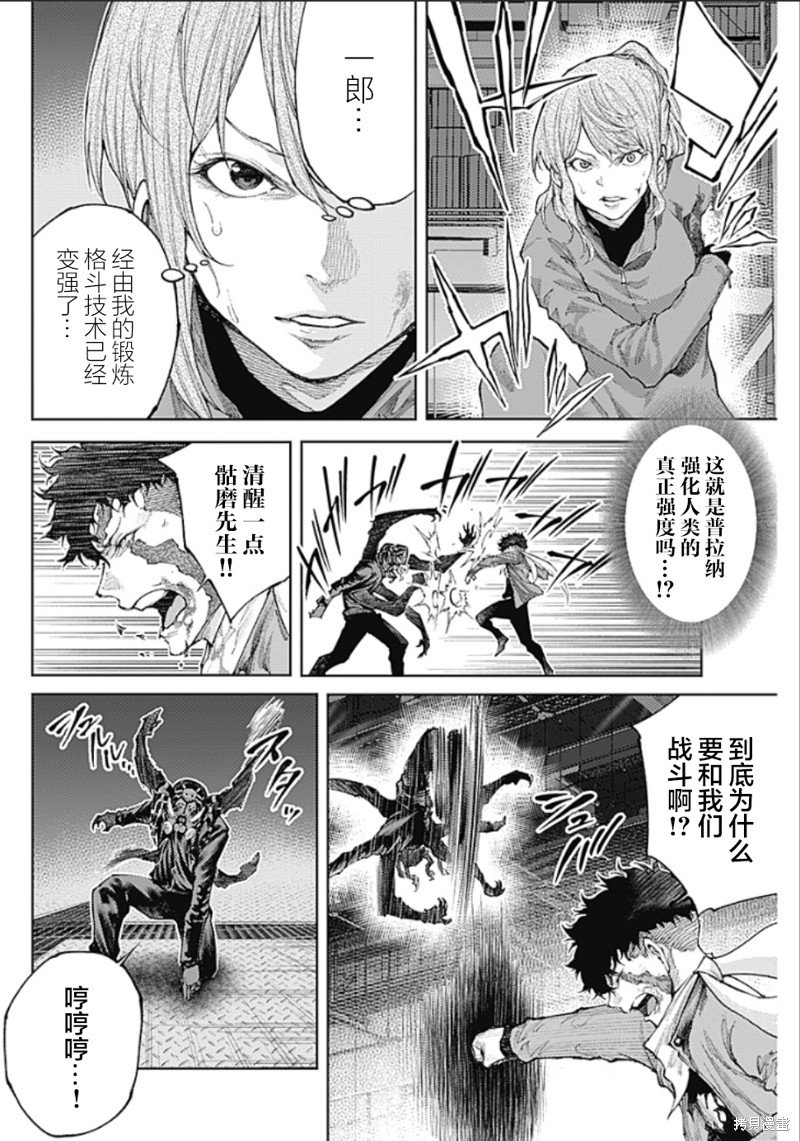 第11话 追求幸福的绝望中疾走