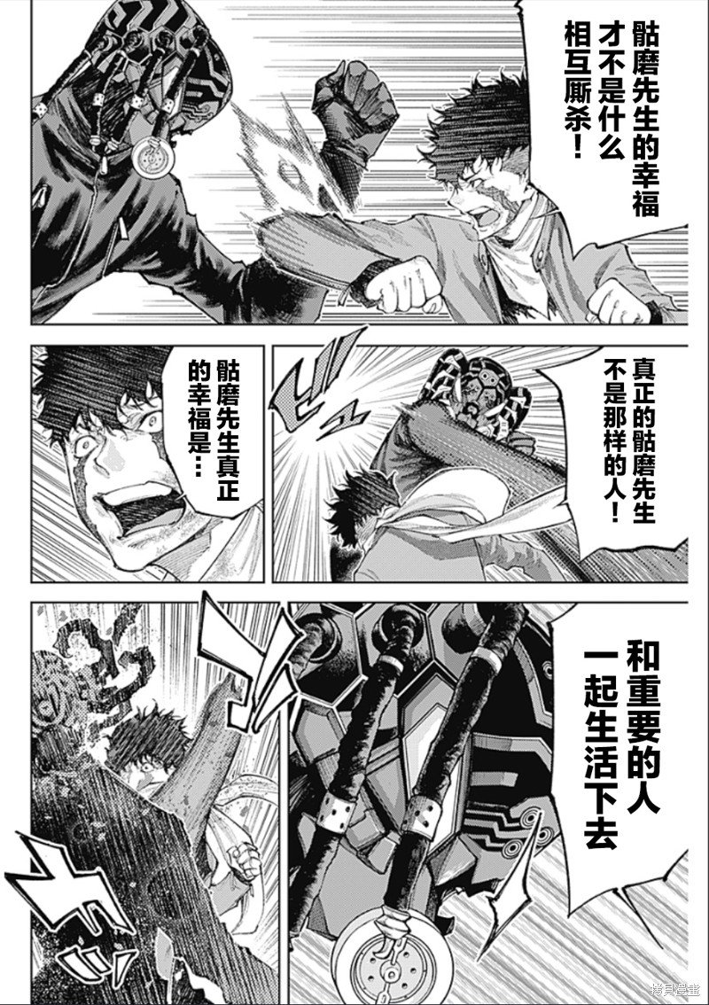 第11话 追求幸福的绝望中疾走