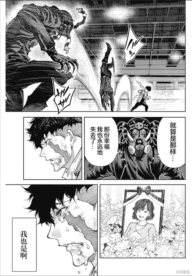 第11话 追求幸福的绝望中疾走