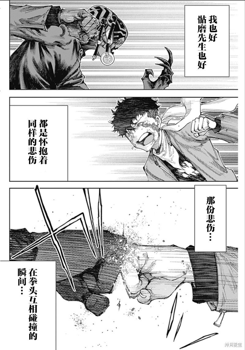 第11话 追求幸福的绝望中疾走