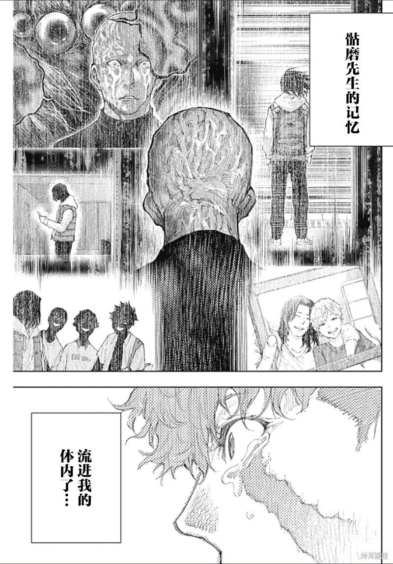 第11话 追求幸福的绝望中疾走