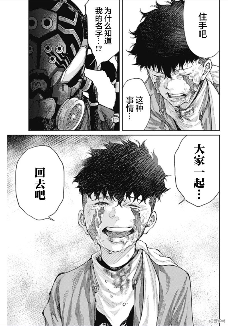 第11话 追求幸福的绝望中疾走