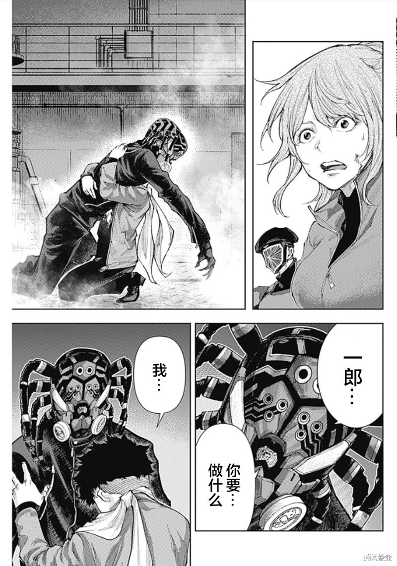第11话 追求幸福的绝望中疾走