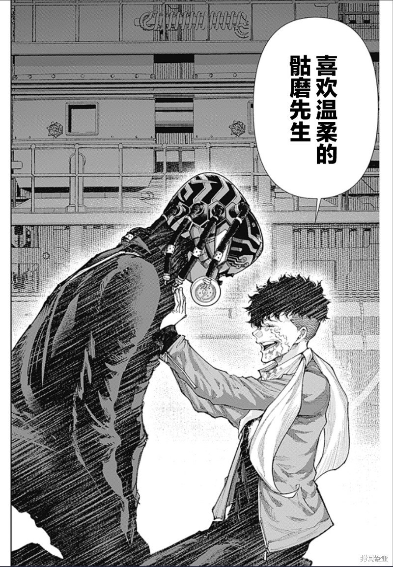 第11话 追求幸福的绝望中疾走