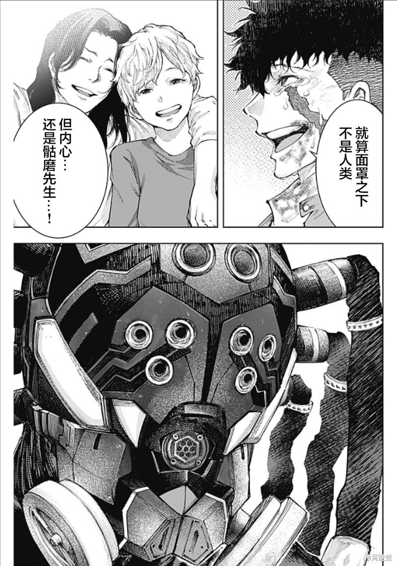 第11话 追求幸福的绝望中疾走