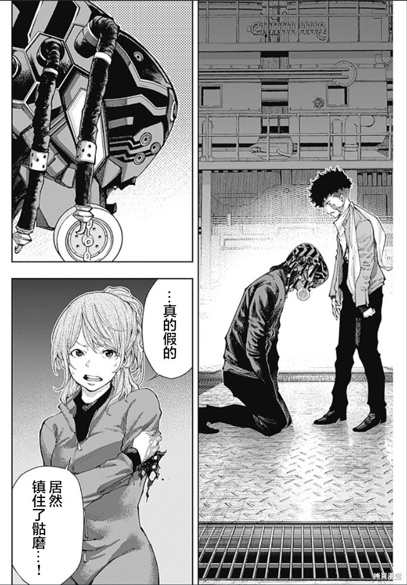 第11话 追求幸福的绝望中疾走
