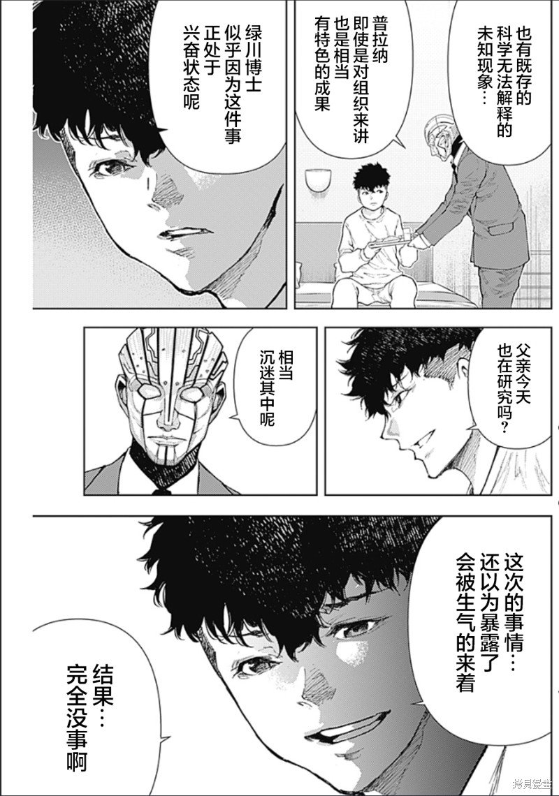 第12话 爱的秘密结社