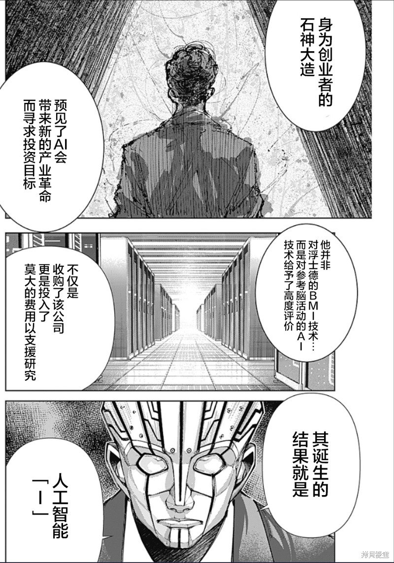 第12话 爱的秘密结社