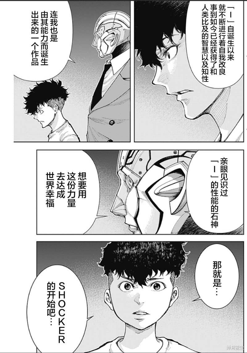 第12话 爱的秘密结社
