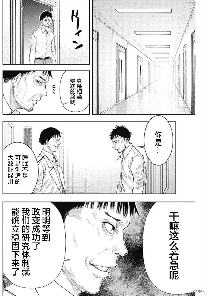 第12话 爱的秘密结社