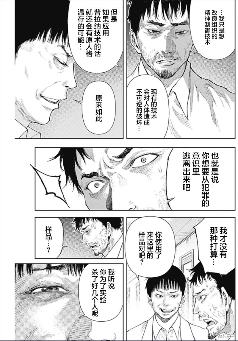 第12话 爱的秘密结社