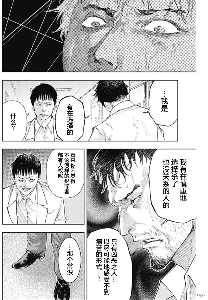 第12话 爱的秘密结社
