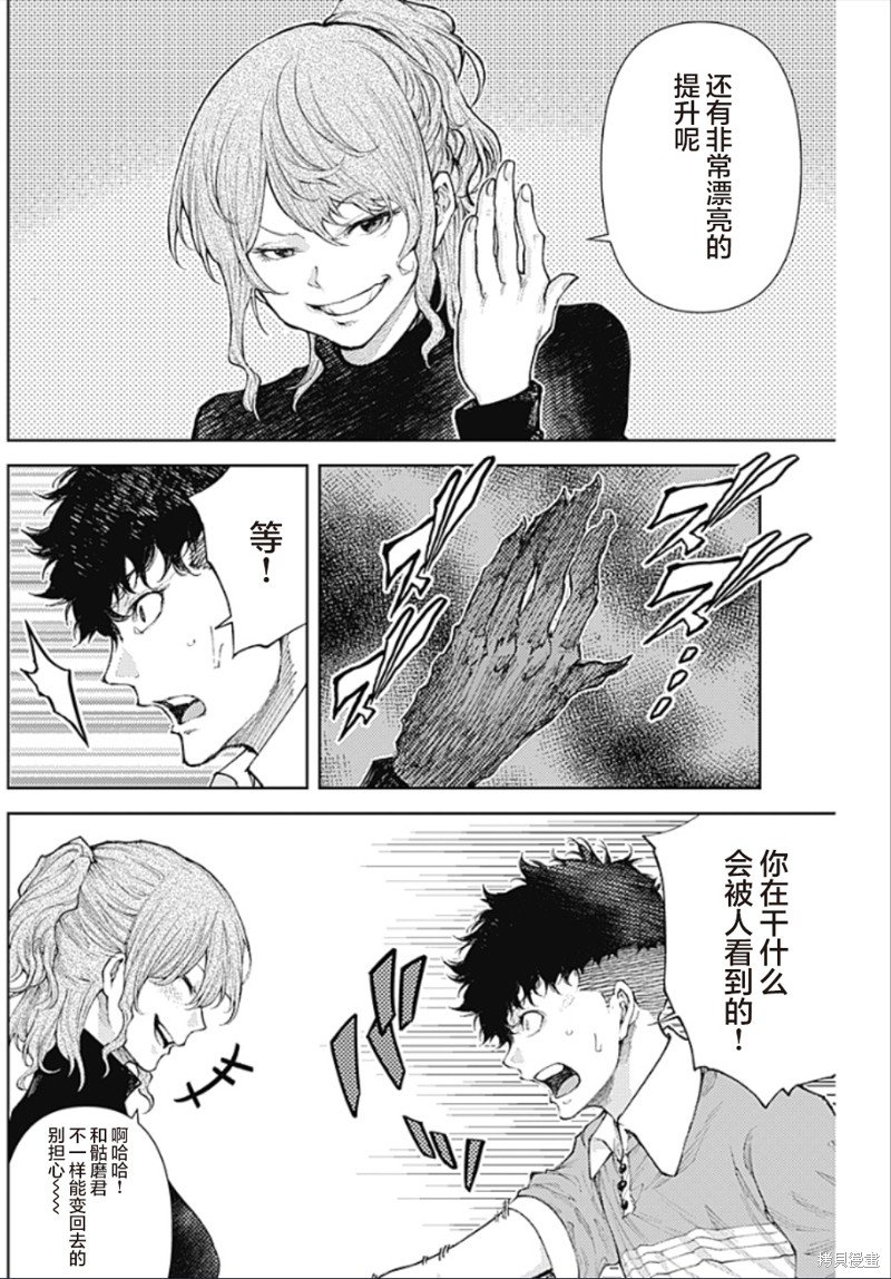 第13话 派对的记忆