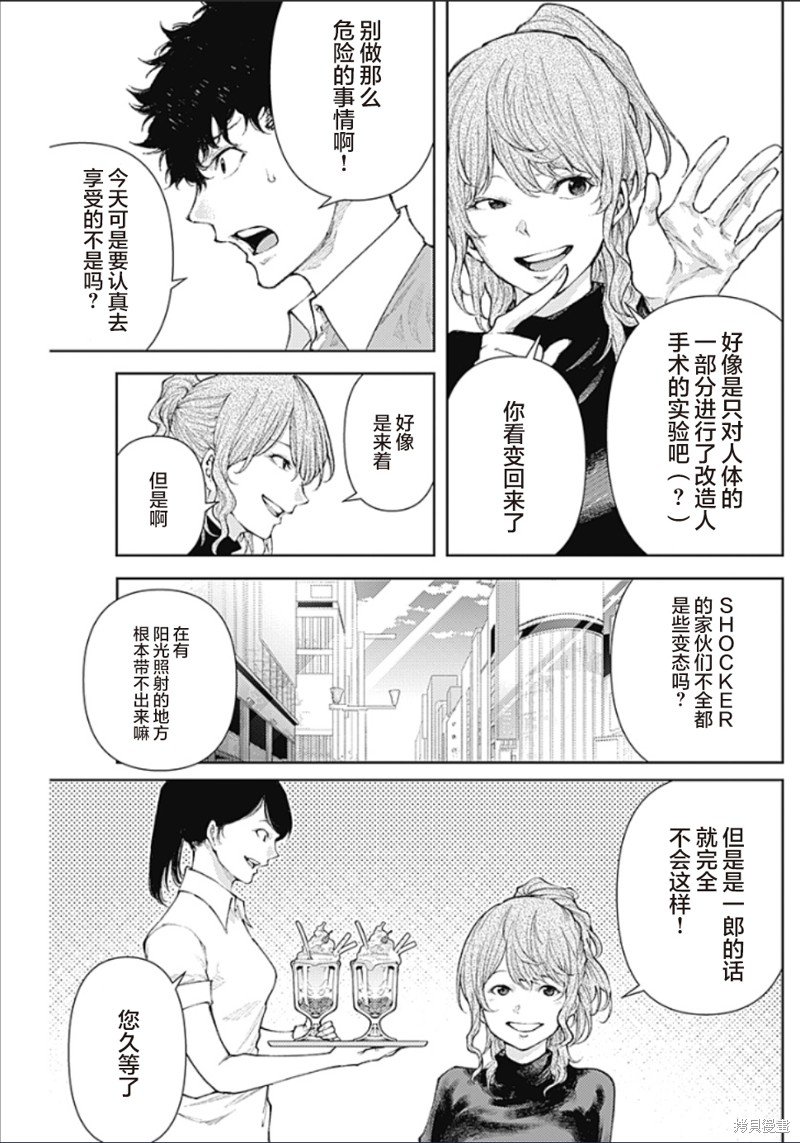 第13话 派对的记忆