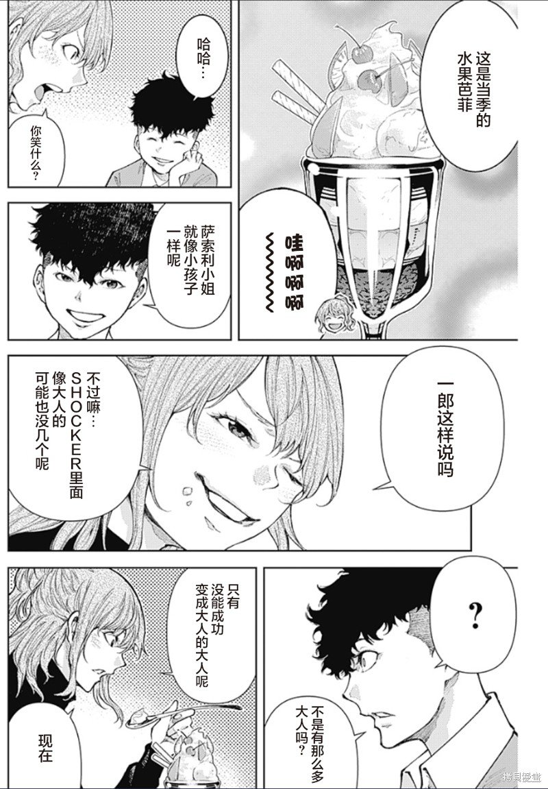 第13话 派对的记忆
