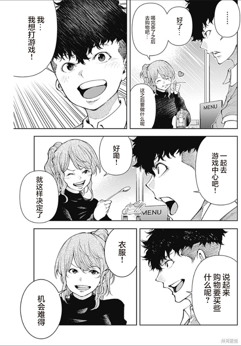 第13话 派对的记忆