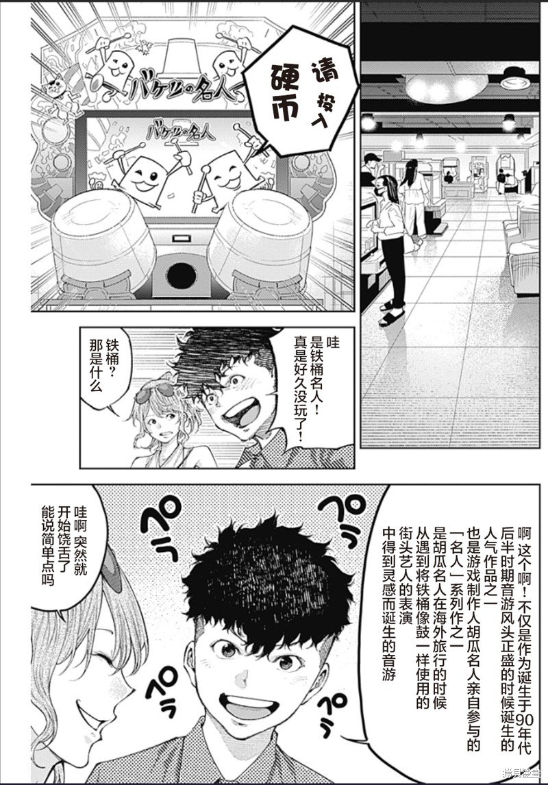 第13话 派对的记忆