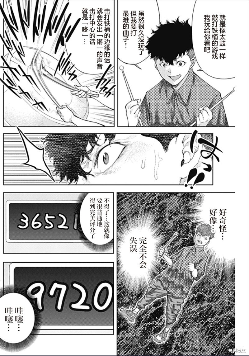 第13话 派对的记忆