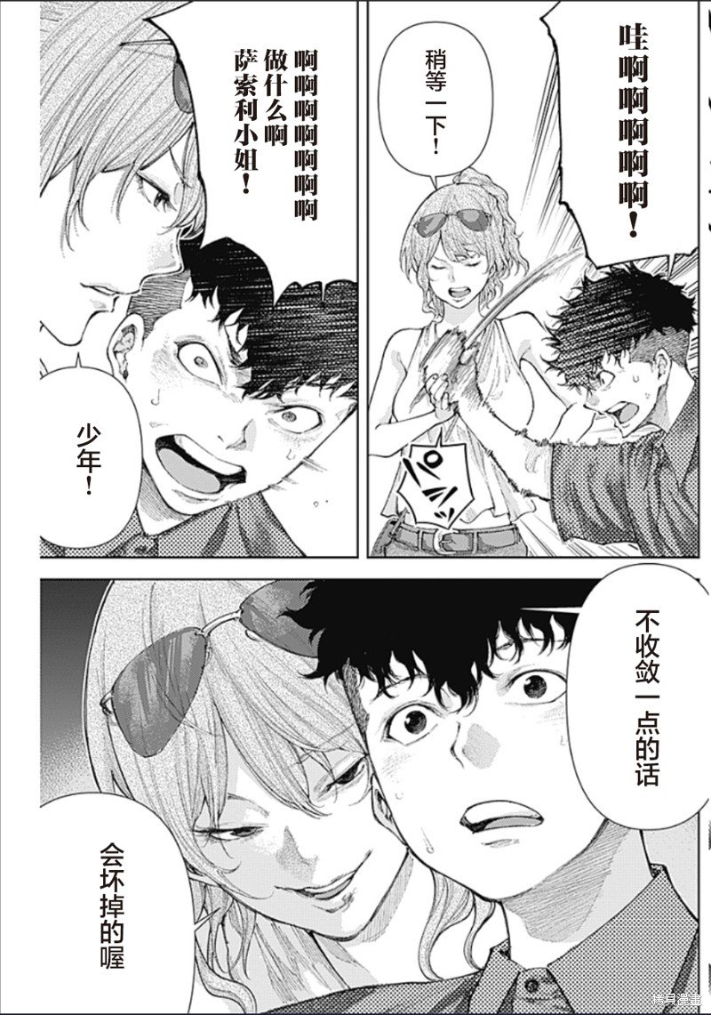 第13话 派对的记忆