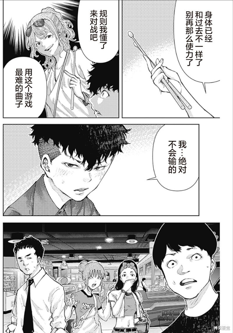 第13话 派对的记忆