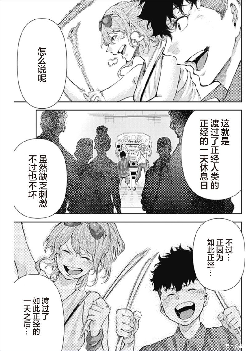 第13话 派对的记忆
