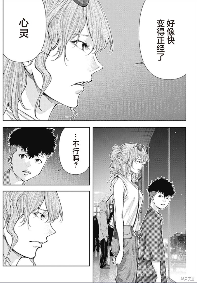 第13话 派对的记忆