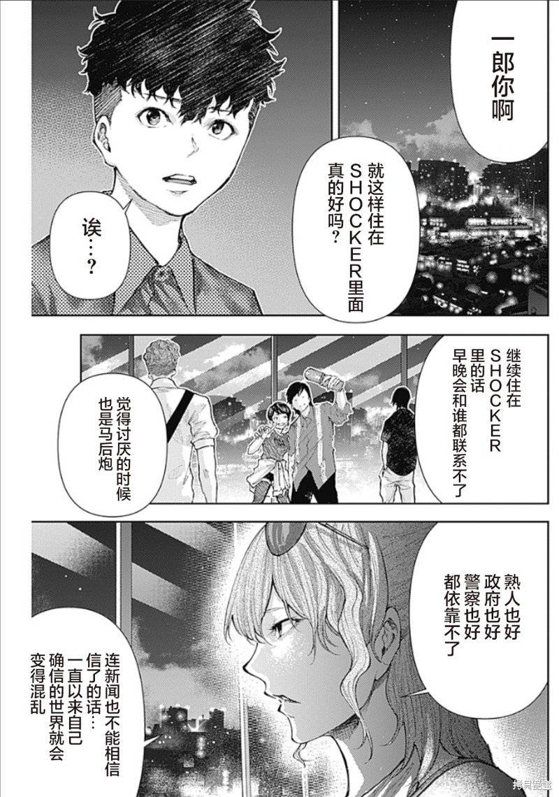 第13话 派对的记忆