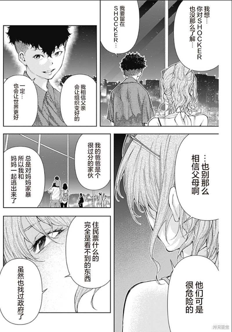 第13话 派对的记忆