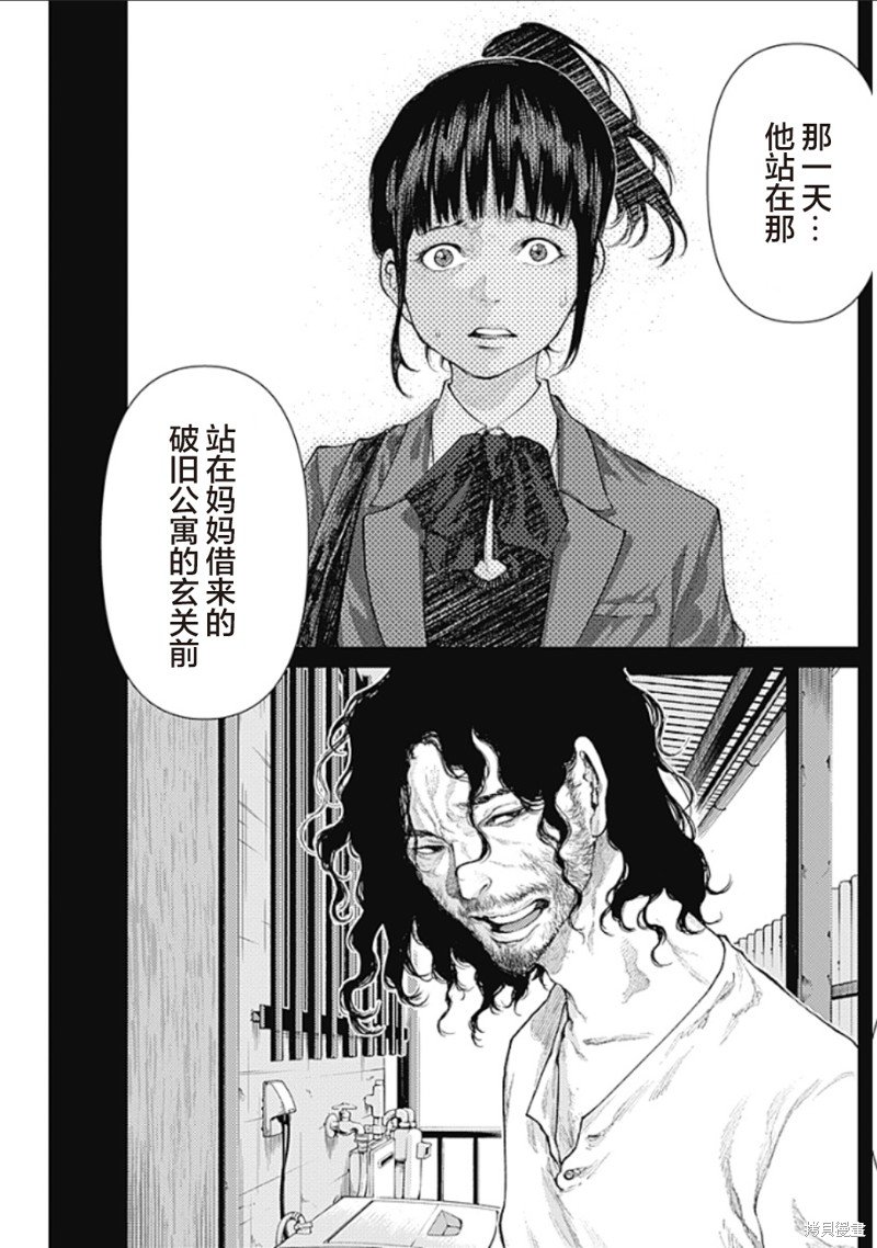 第13话 派对的记忆
