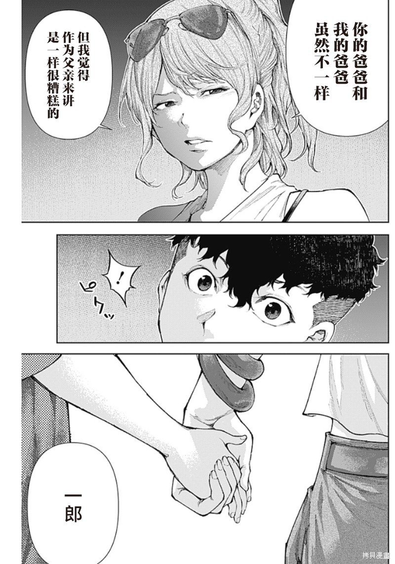 第13话 派对的记忆