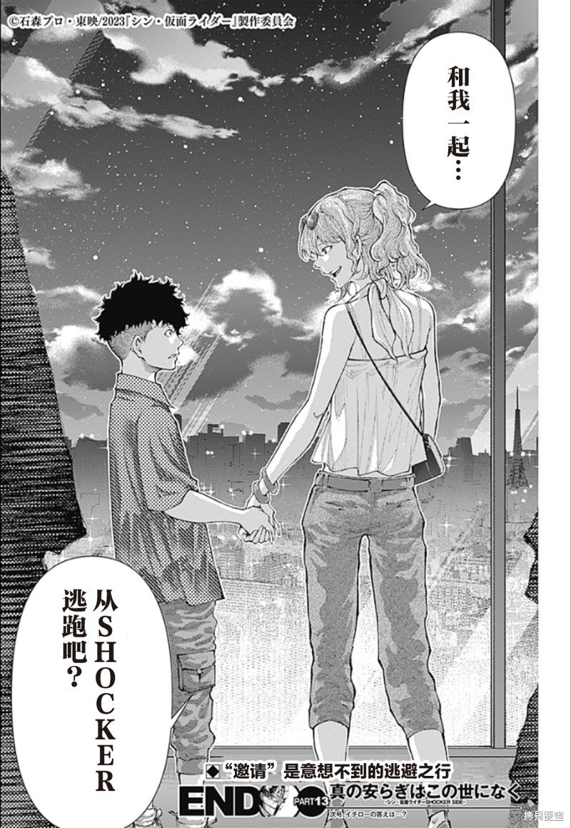 第13话 派对的记忆