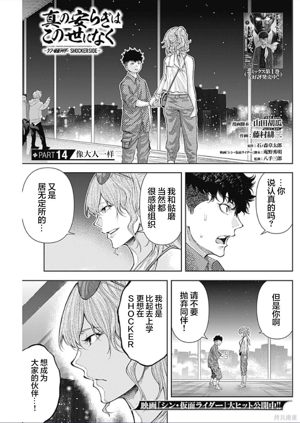 第14话