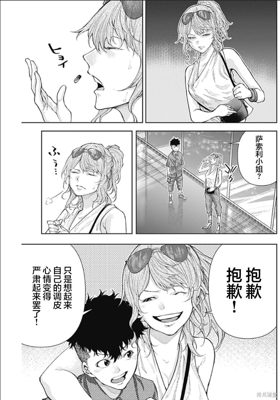 第14话