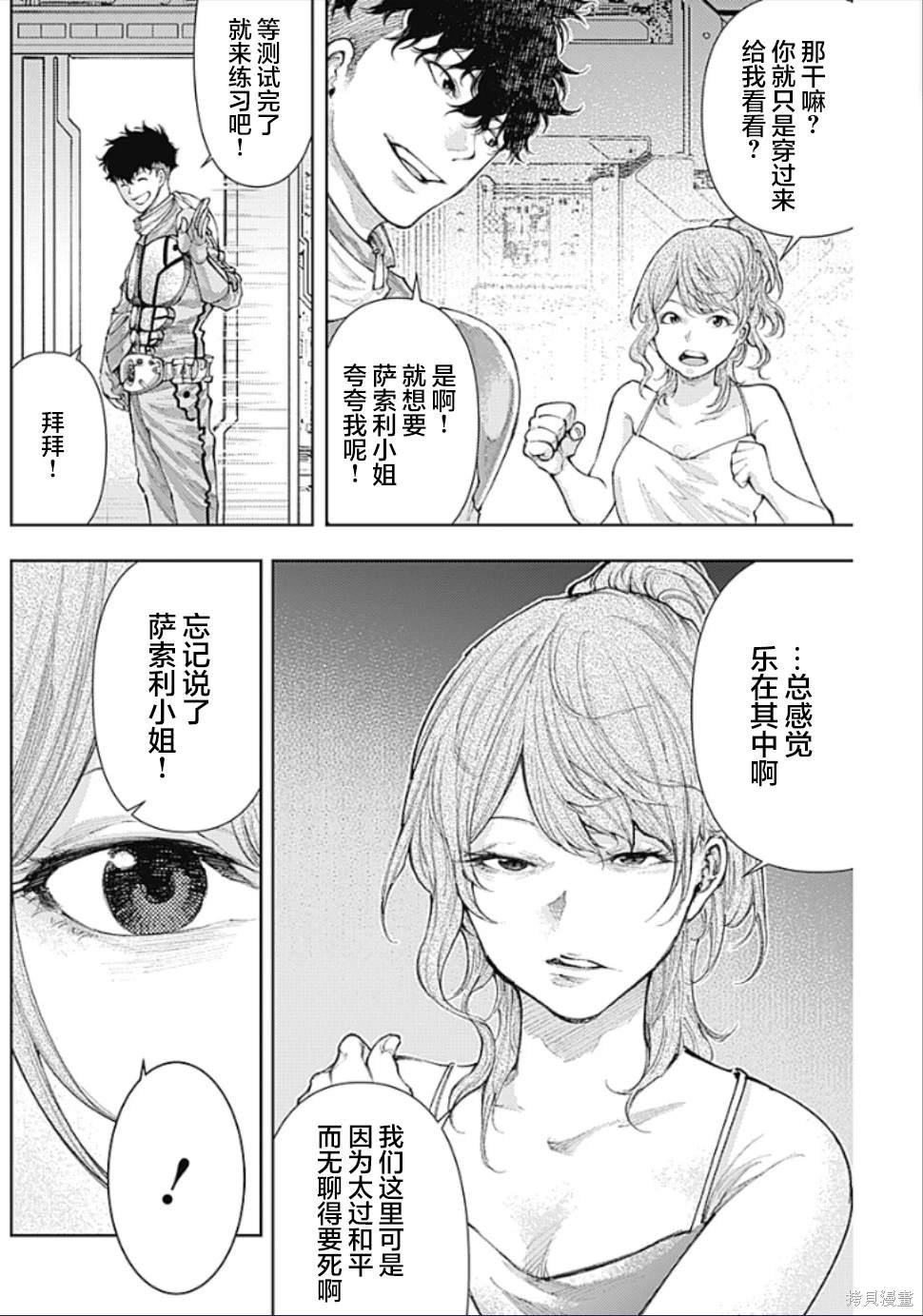 第14话