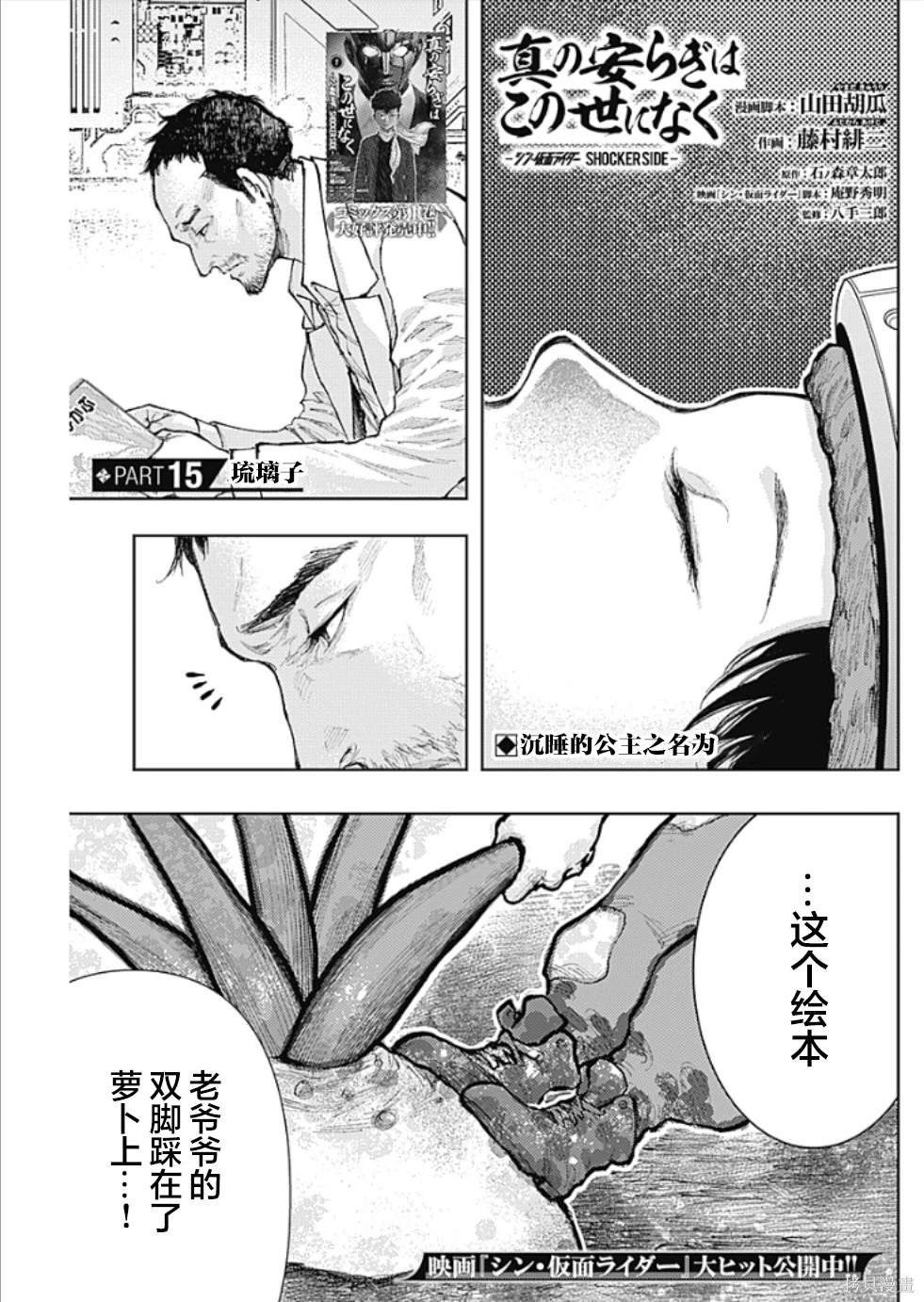 第15话