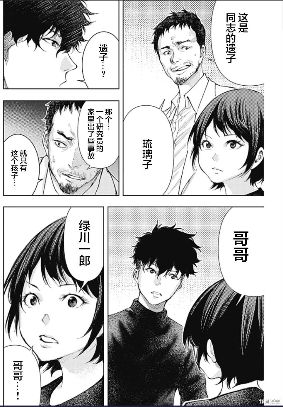 第15话