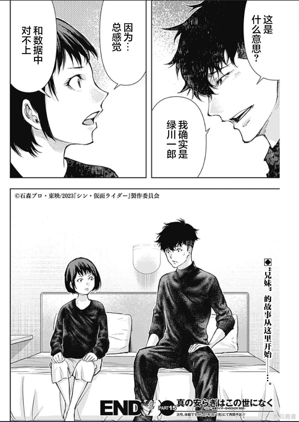 第15话