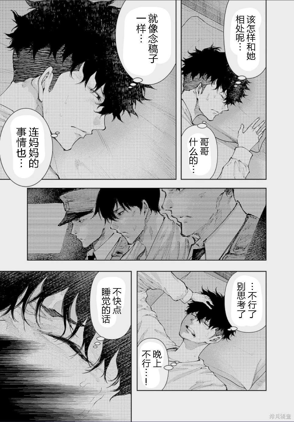 第16话