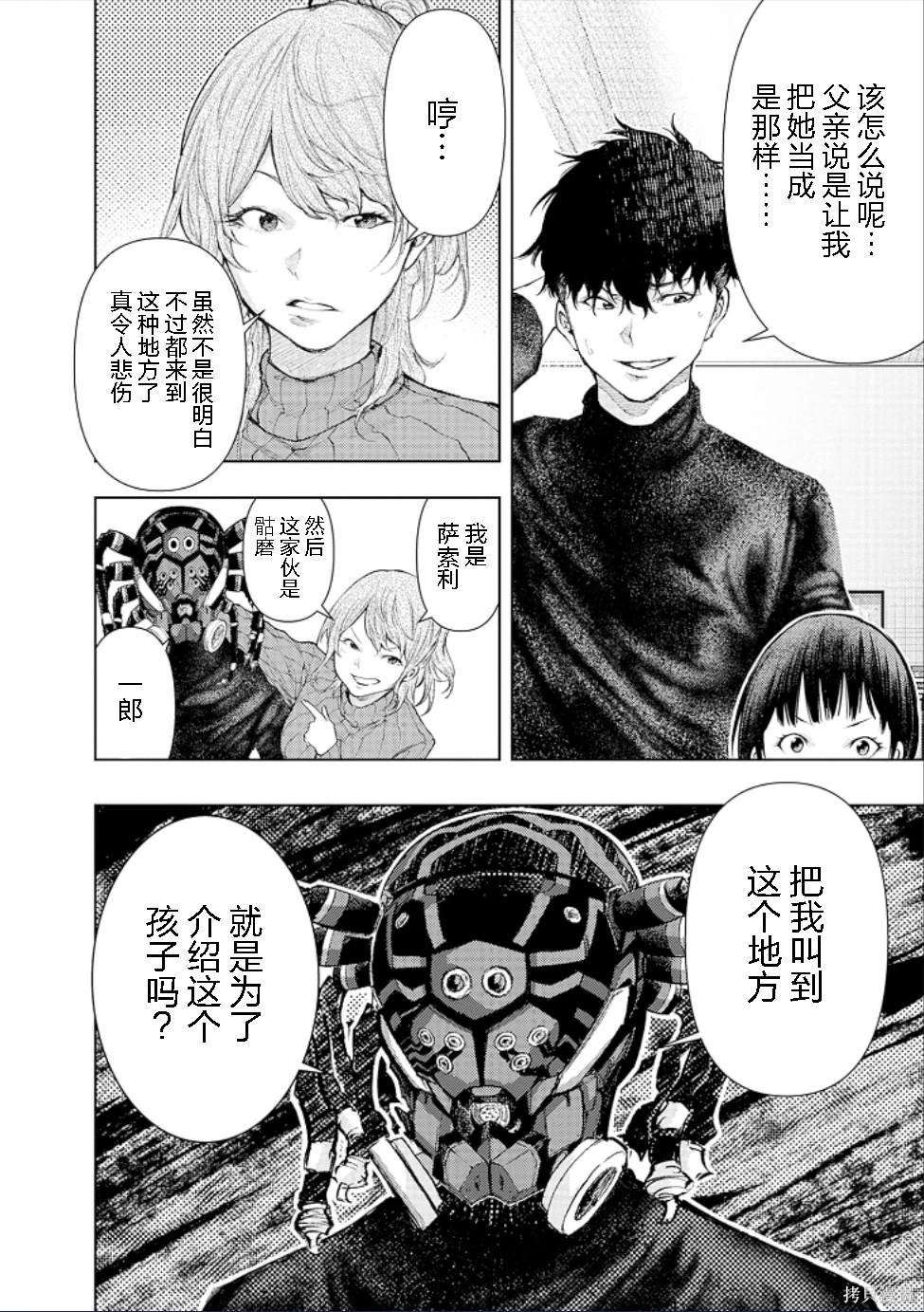 第16话