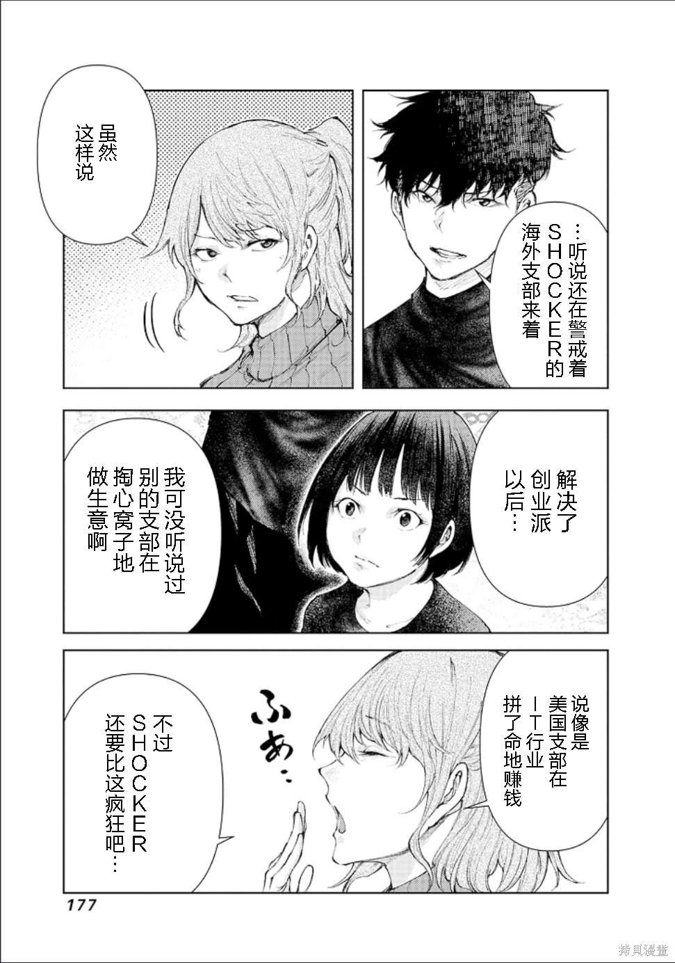 第16话