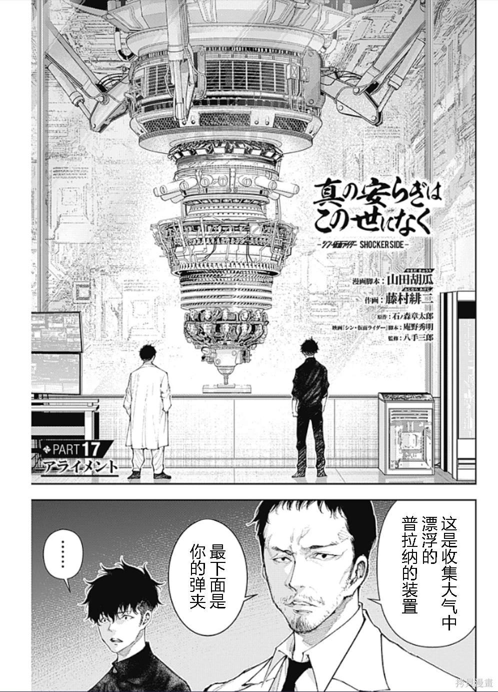 第17话
