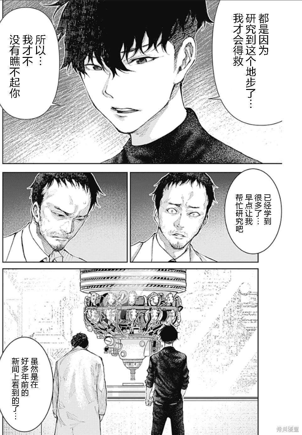第17话