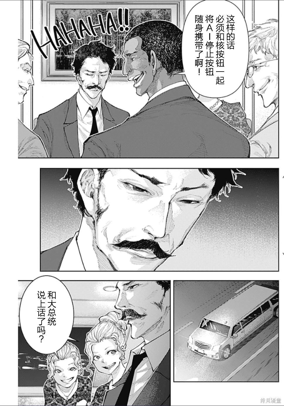第17话