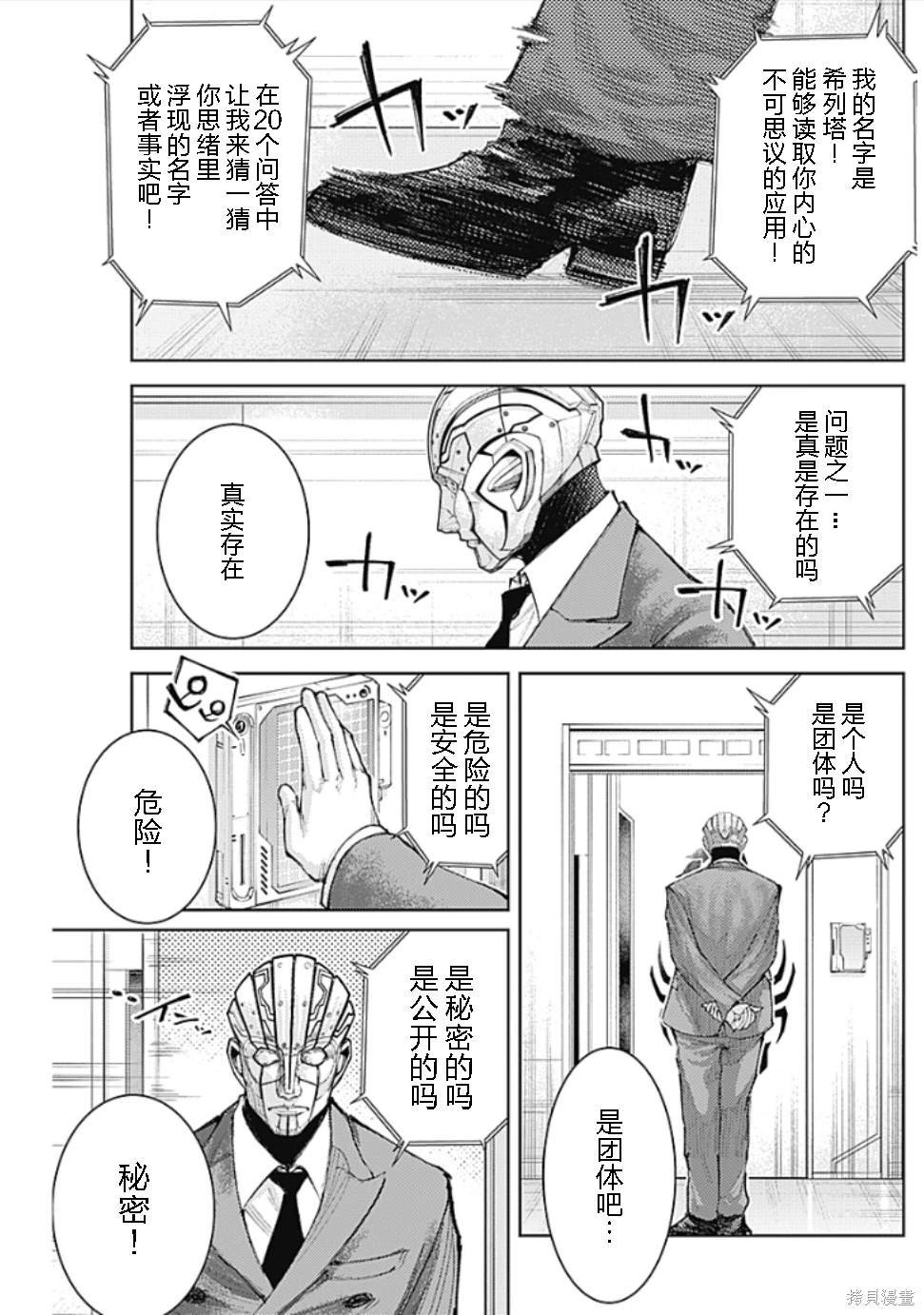 第18话