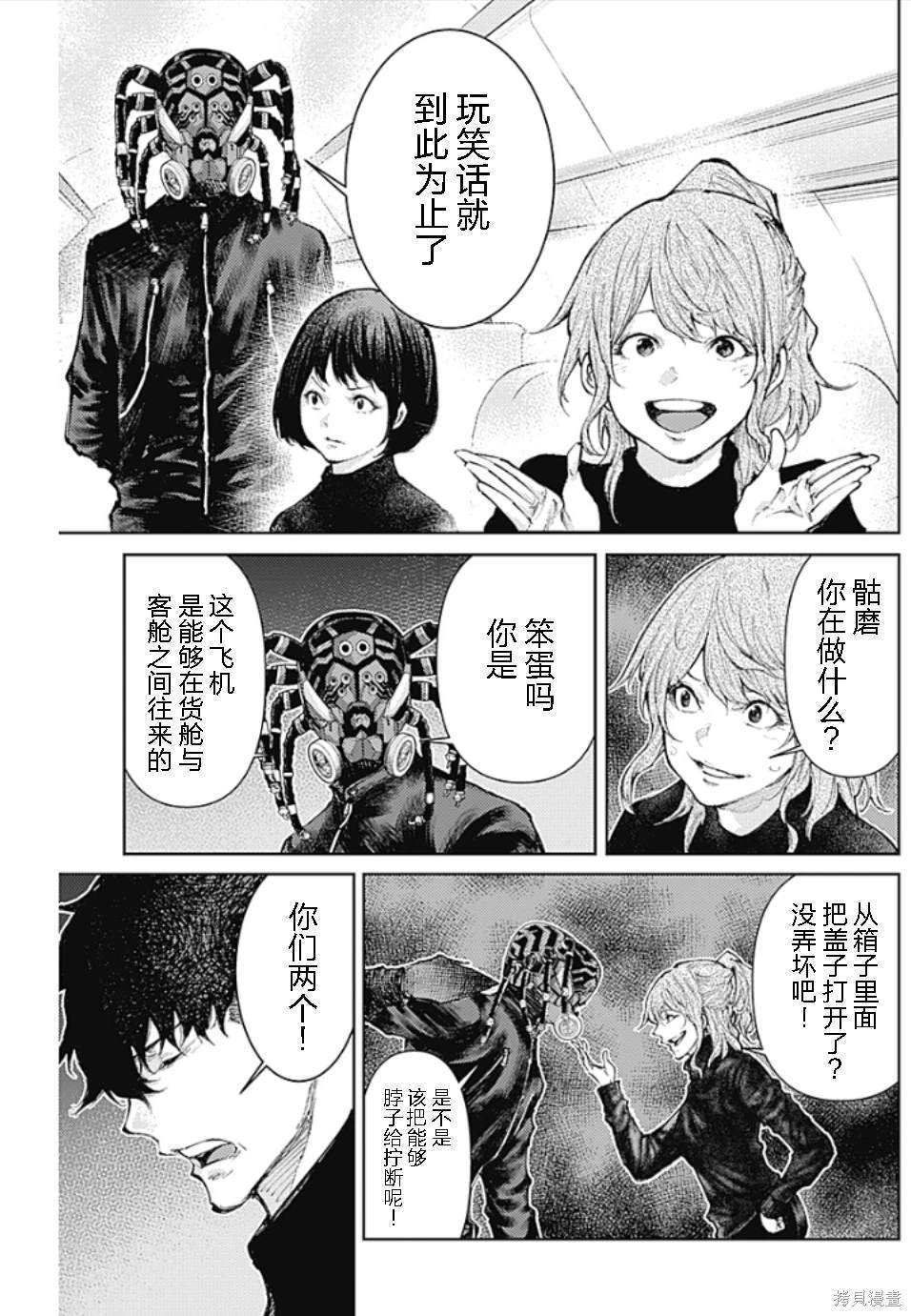 第19话